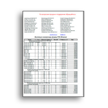Прайс на компрессоры на сайте FINI